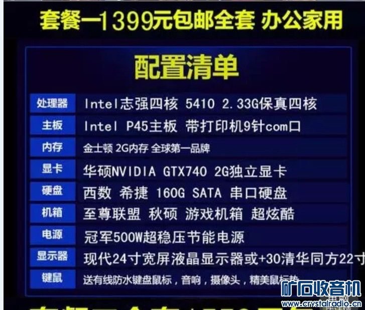 DIY组装机 办公家用配置