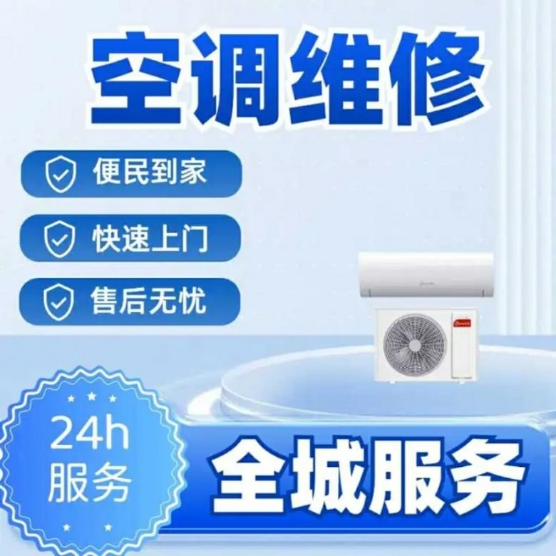 空调不制冷加氟,壁挂柜机挂机都上门