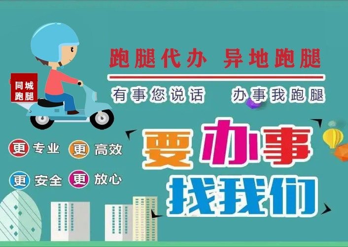 代排队代跑腿,医院挂号办证都能帮跑